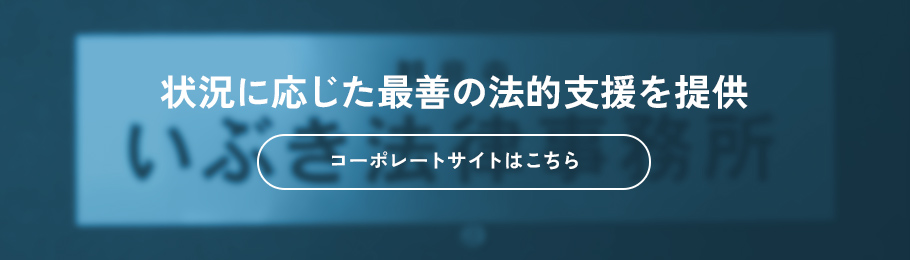 コーポレートサイトはこちら